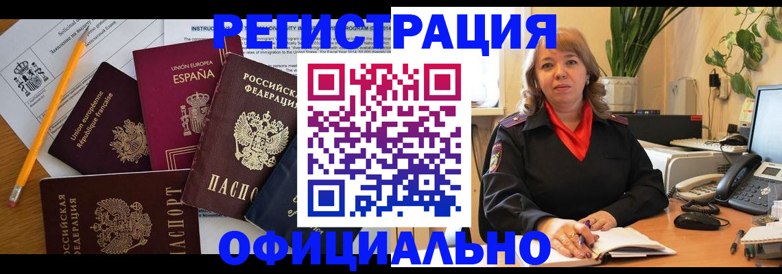 прописка для военкомата в Карачаево-Черкесии