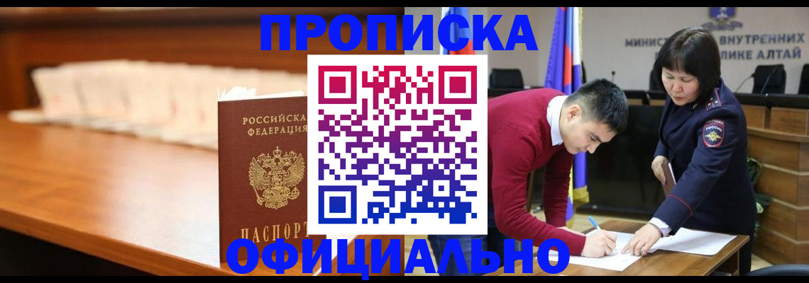 временная регистрация в квартире в Карачаево-Черкесии