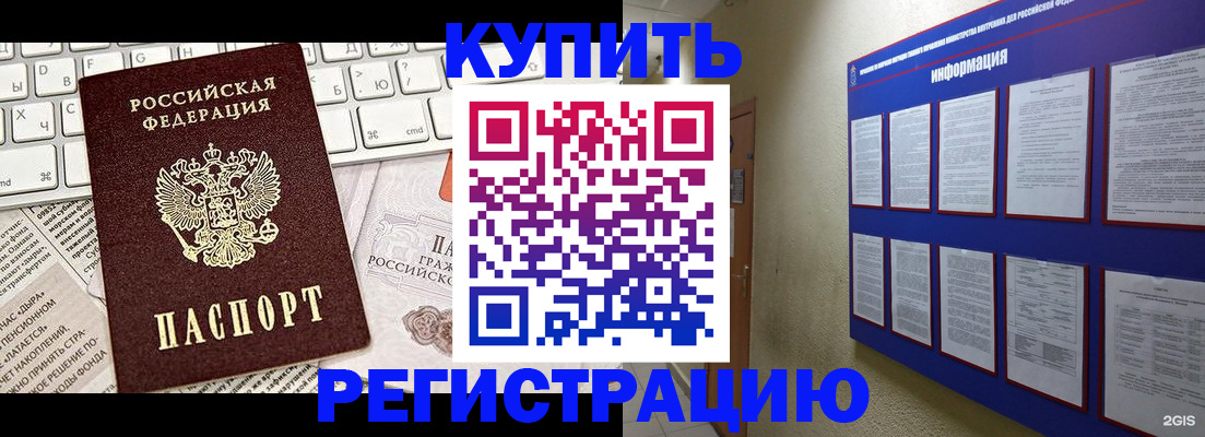 прописка поиск в Карачаево-Черкесии