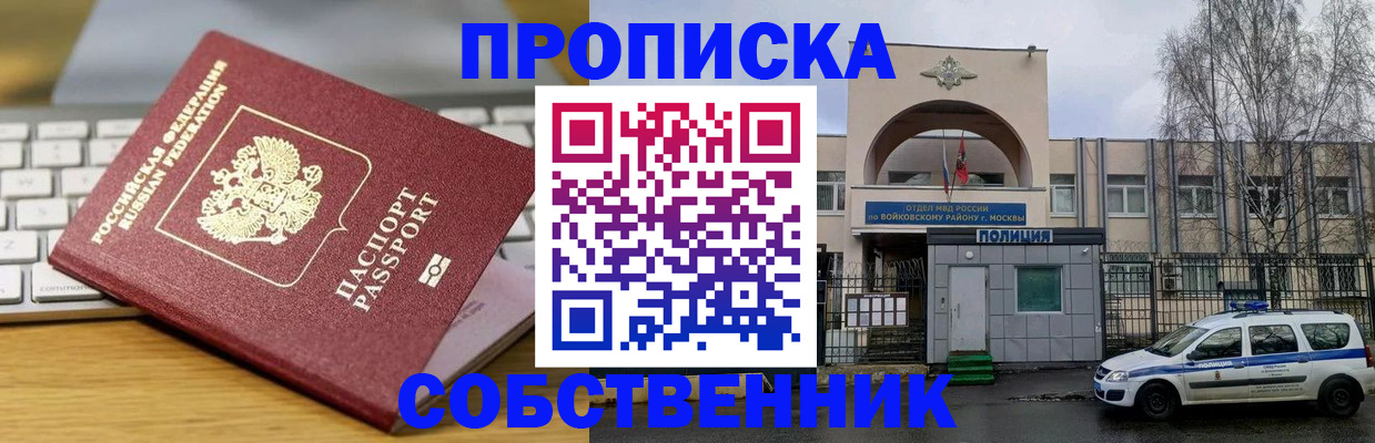 пропишу в квартире в Карачаево-Черкесии